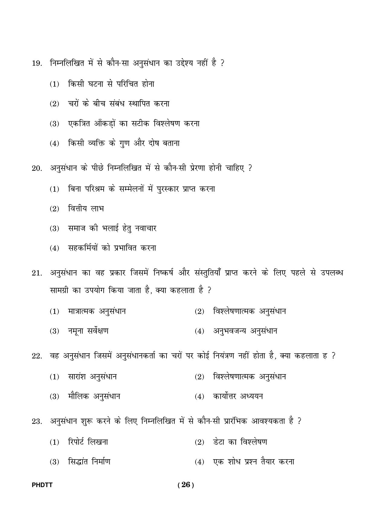 IGNOU PhD Entrance Test Ph. D. (Translation Studies) Entrance Test, July, 2023 Question Paper - Page 27