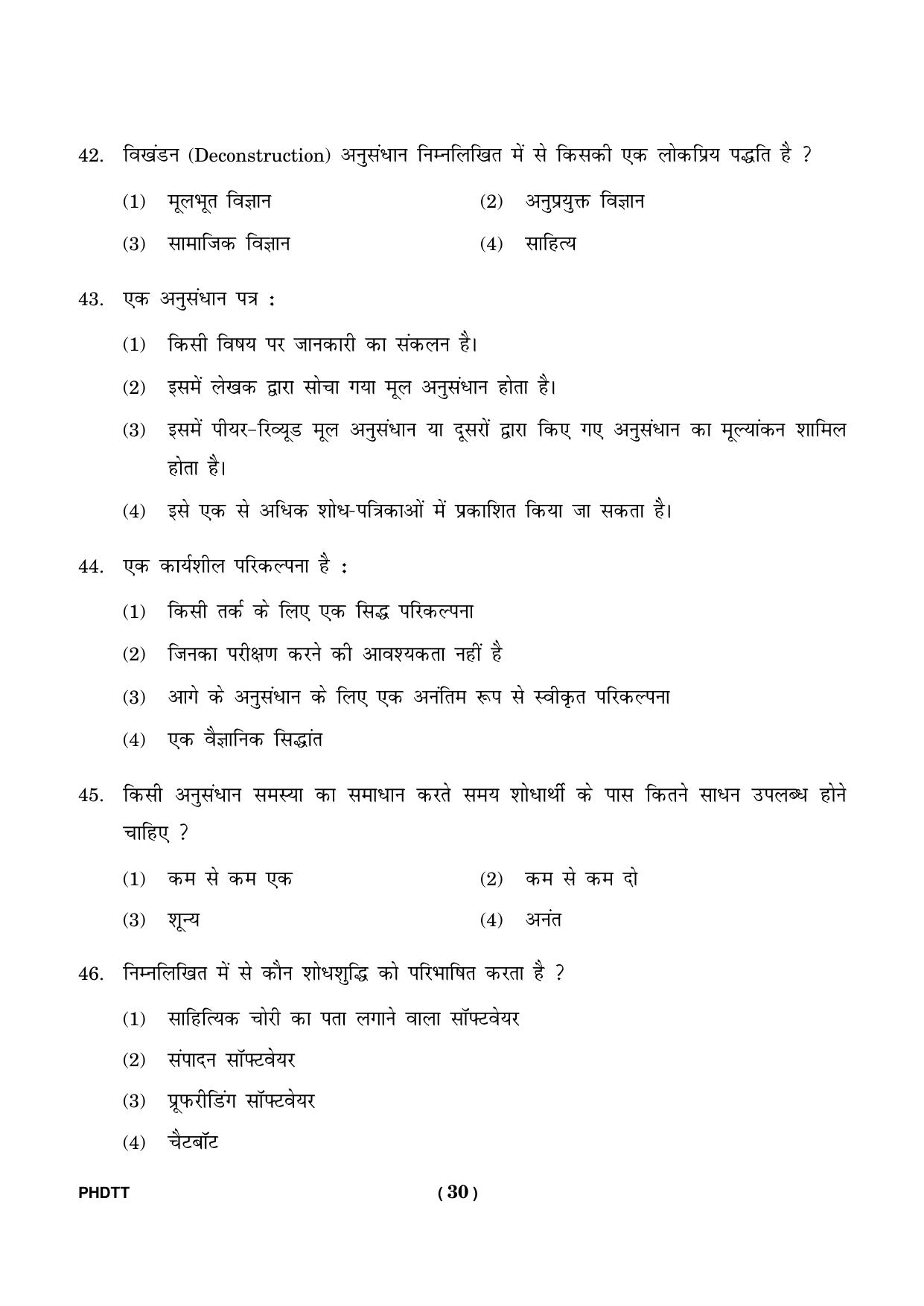 IGNOU PhD Entrance Test Ph. D. (Translation Studies) Entrance Test, July, 2023 Question Paper - Page 31