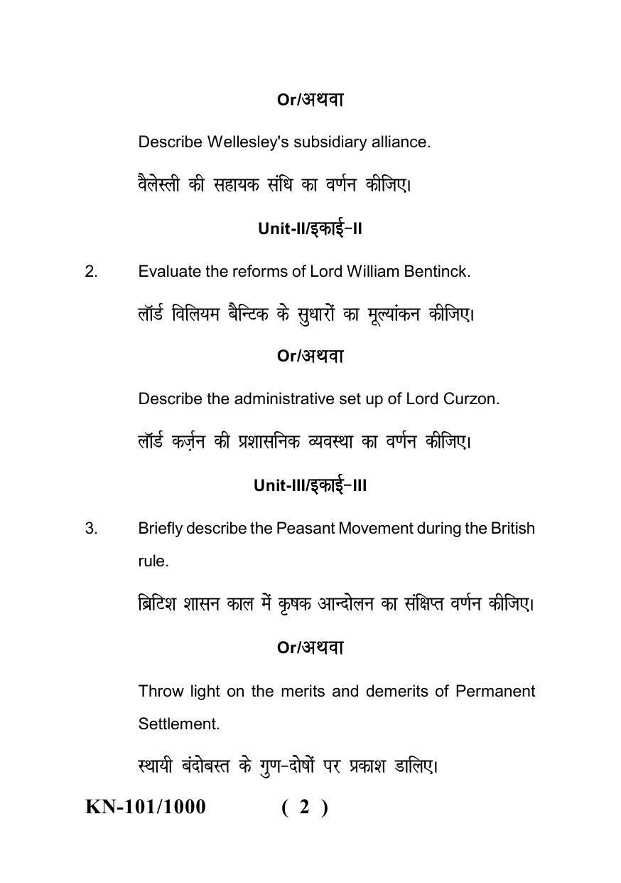 Sarguja University Question Paper - 2022 : B.A. Part Three (10+2+3) 3 Y DC History Paper I - Page 2