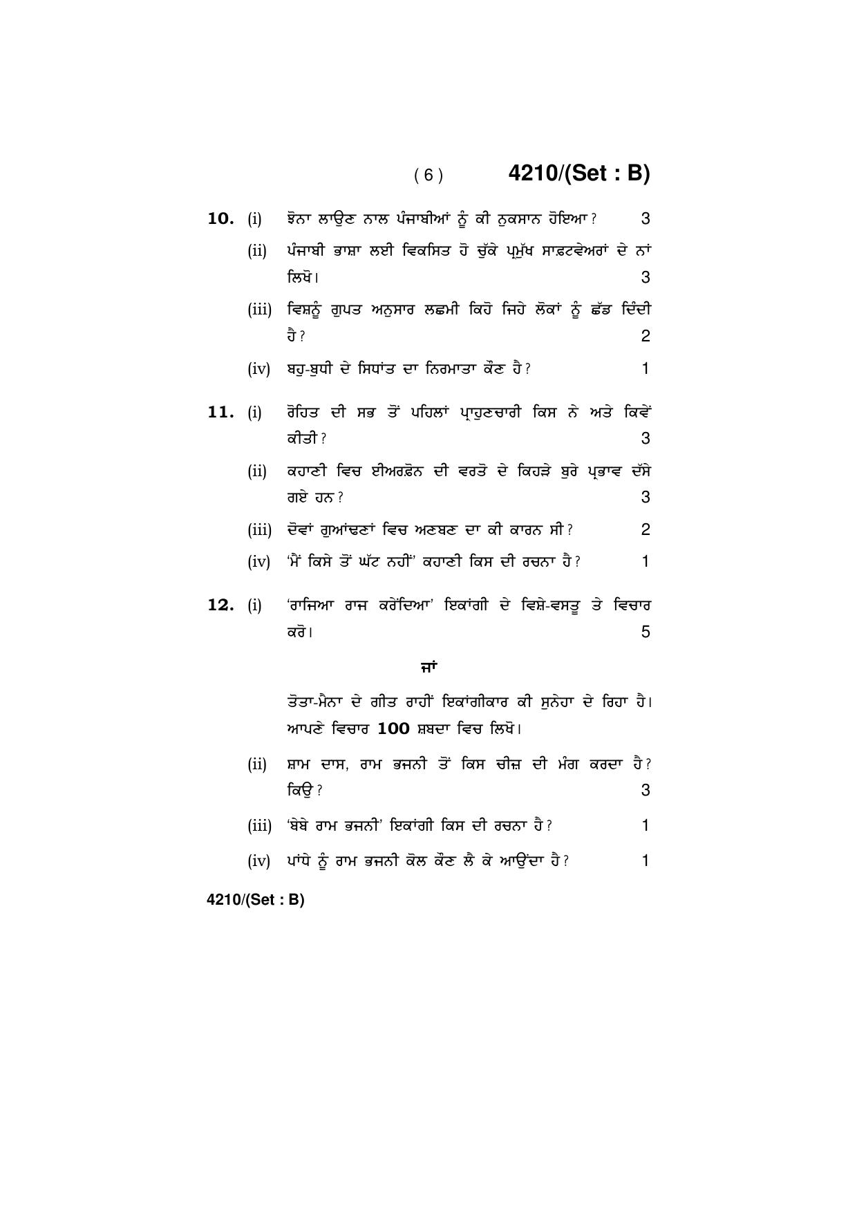 Haryana Board HBSE Class 10 Punjabi (All Set) 2019 Question Paper - Page 14