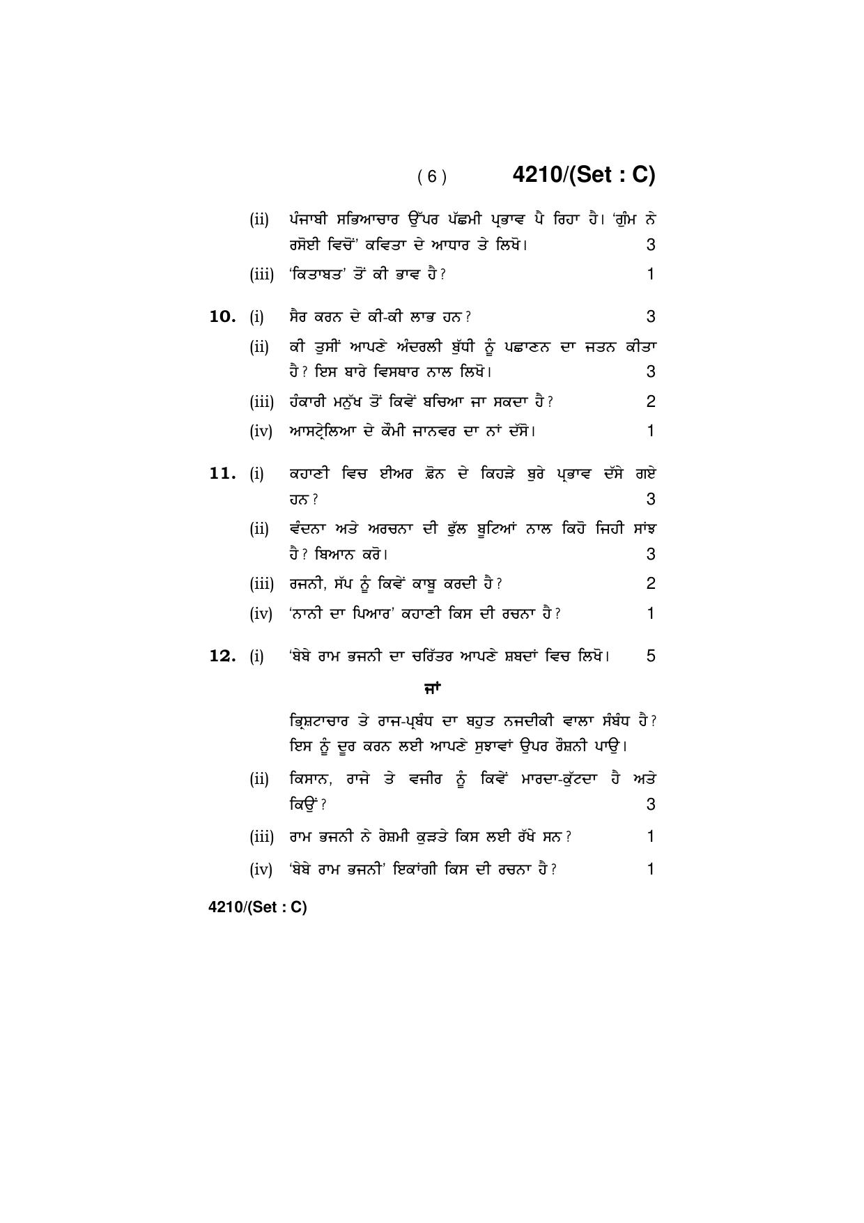 Haryana Board HBSE Class 10 Punjabi (All Set) 2019 Question Paper - Page 22