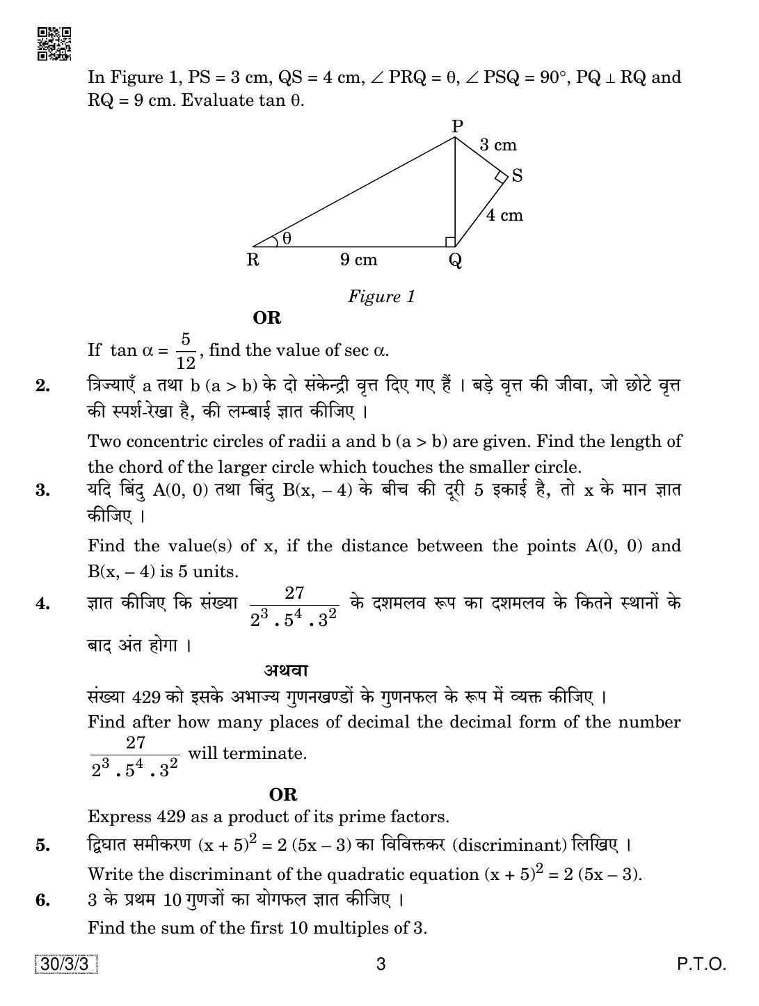 CBSE Class 10 30-3-3 MATHEMATICS 2019 Question Paper - Page 3