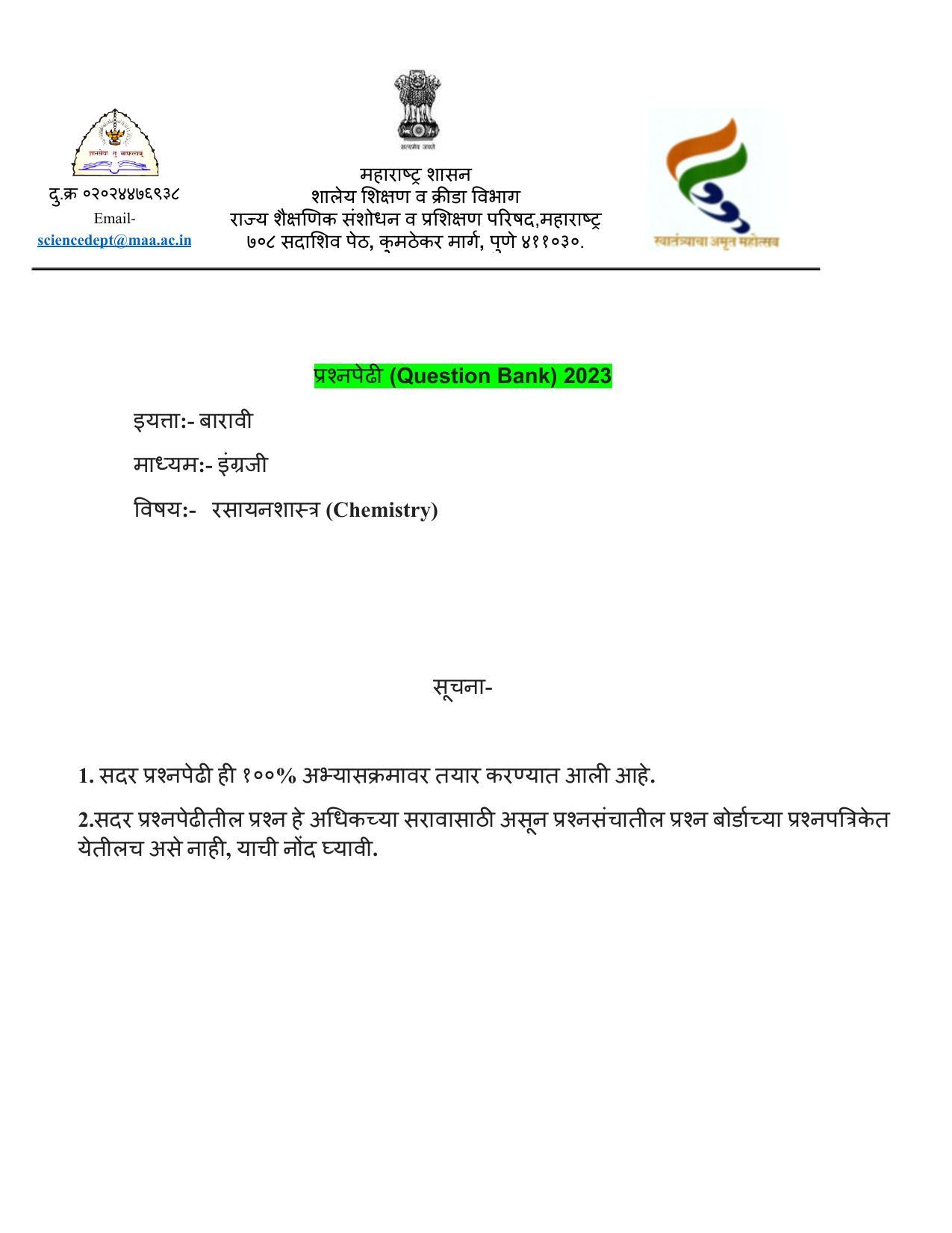 Maharashtra Board Class 12 Chemistry (Medium ENGLISH) 2023 Question Bank - Page 1