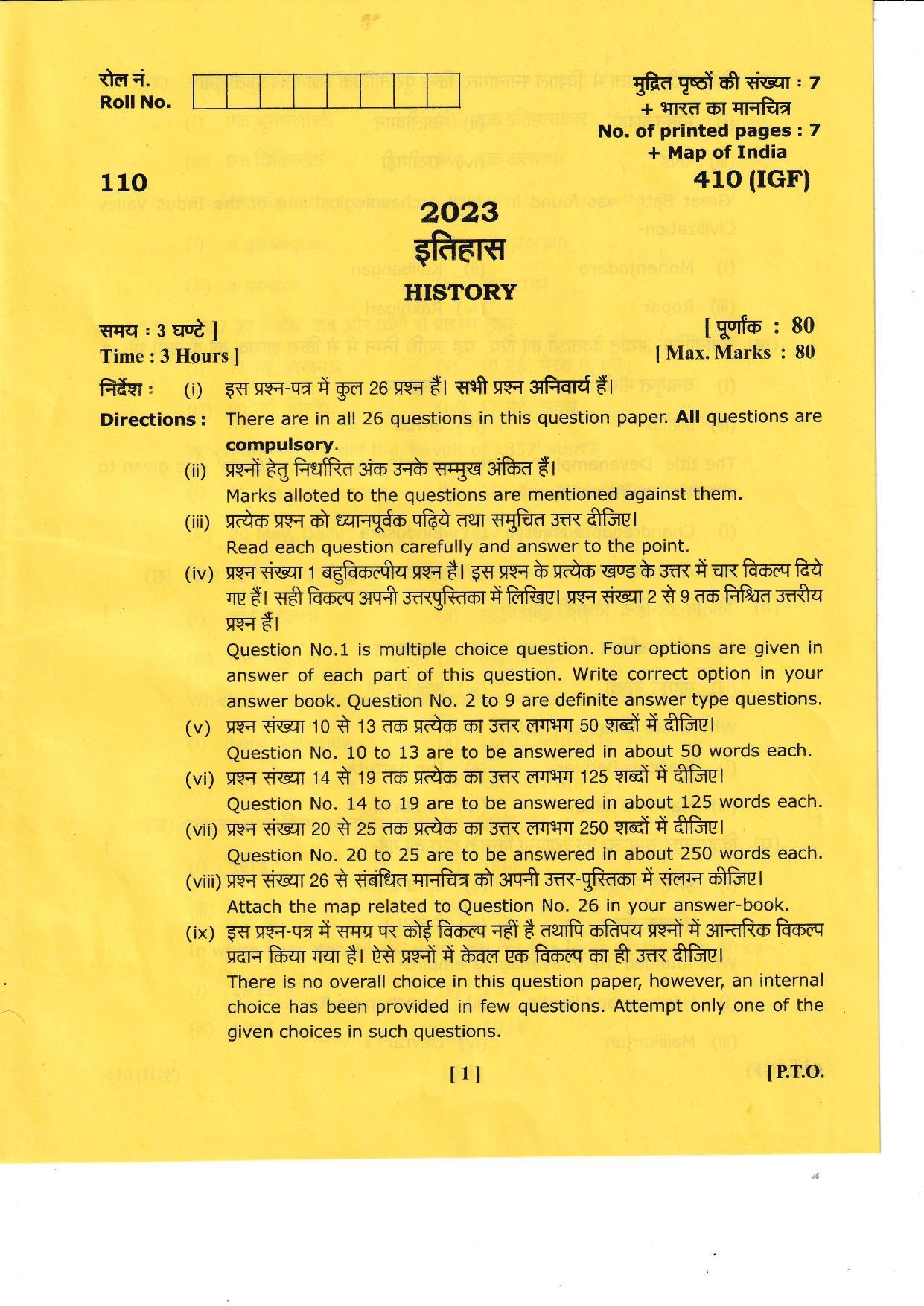UBSE Class 12  History 2023 Question Paper - Page 1
