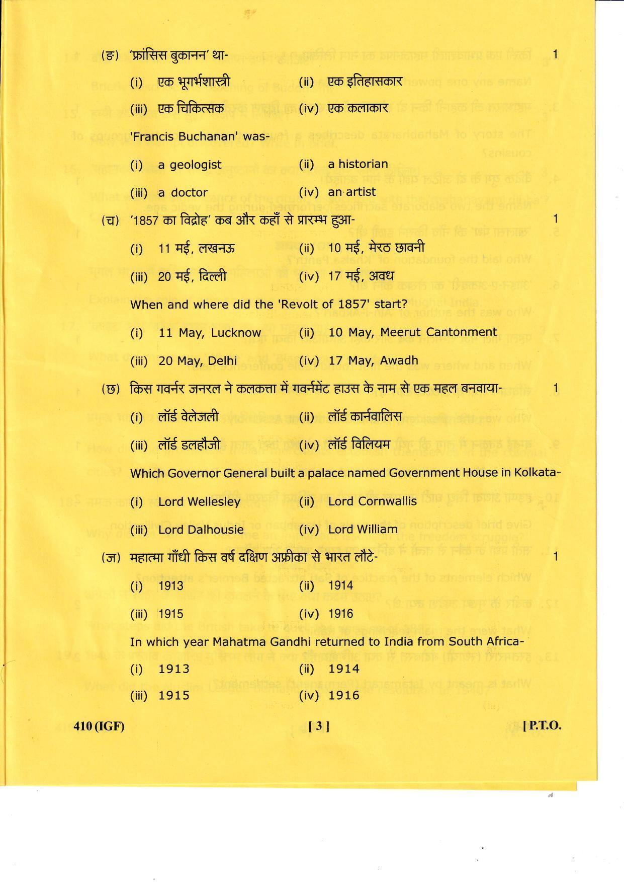 UBSE Class 12  History 2023 Question Paper - Page 3