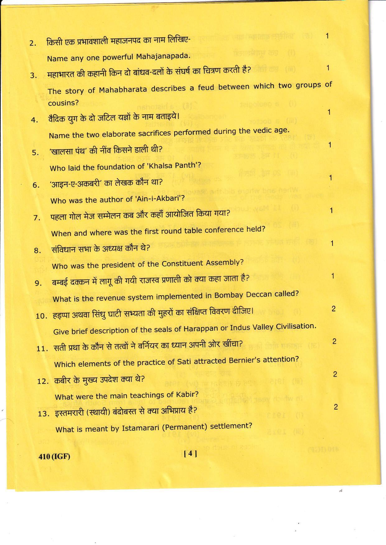 UBSE Class 12  History 2023 Question Paper - Page 4