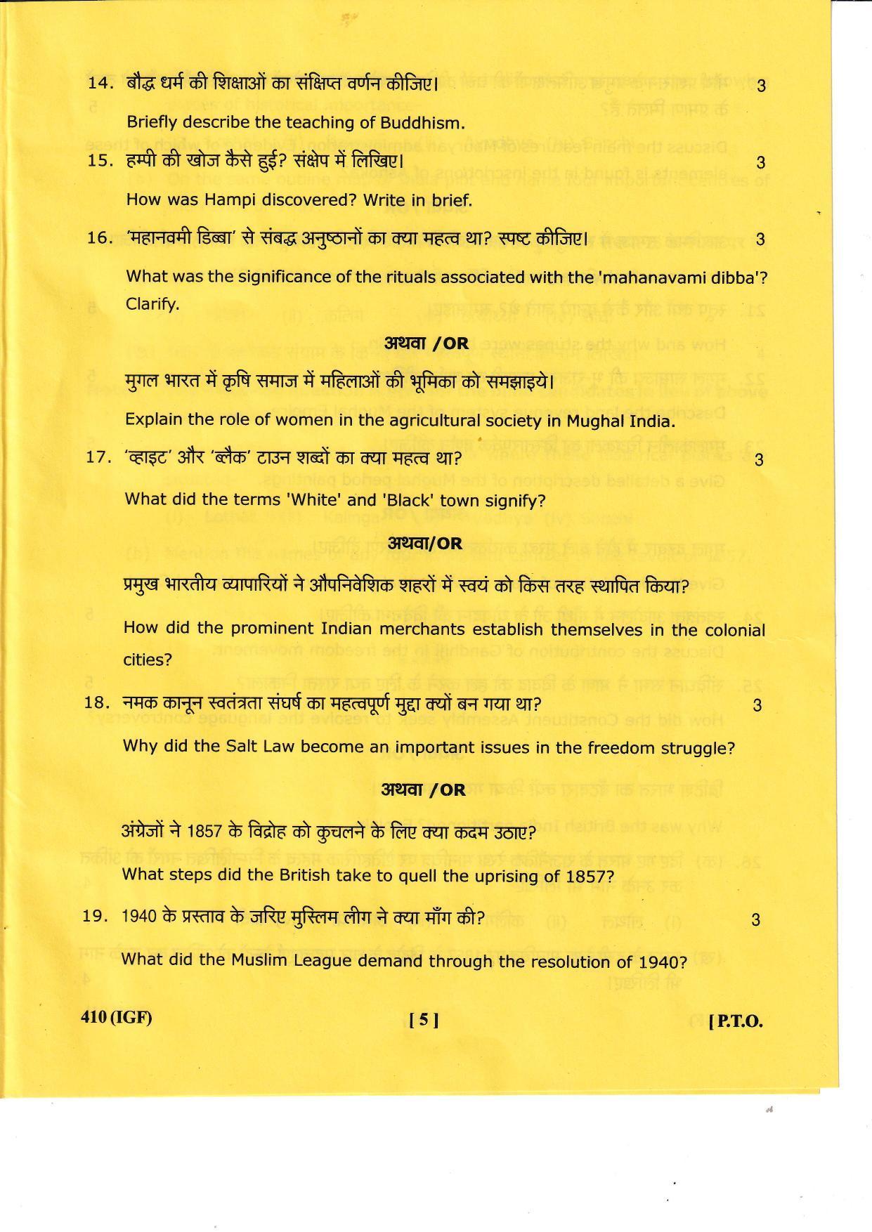 UBSE Class 12  History 2023 Question Paper - Page 5