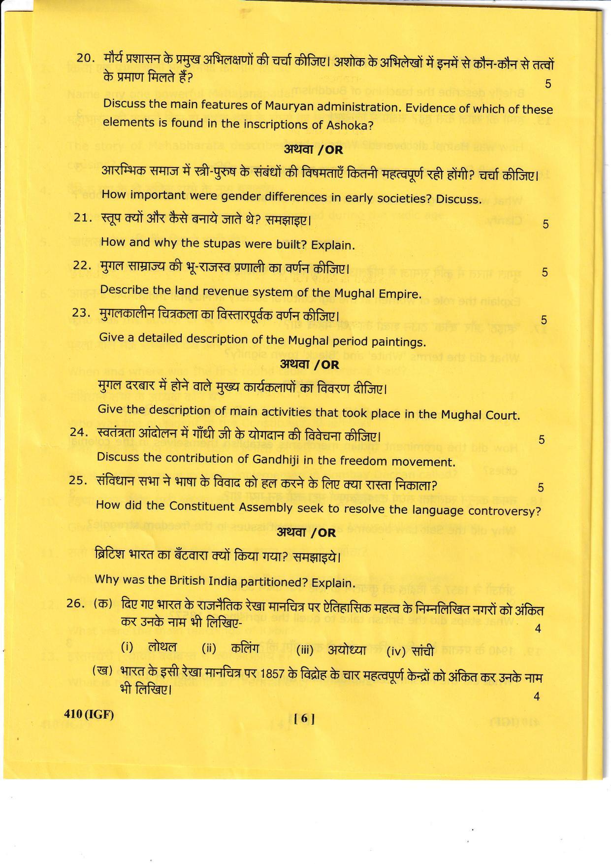 UBSE Class 12  History 2023 Question Paper - Page 6