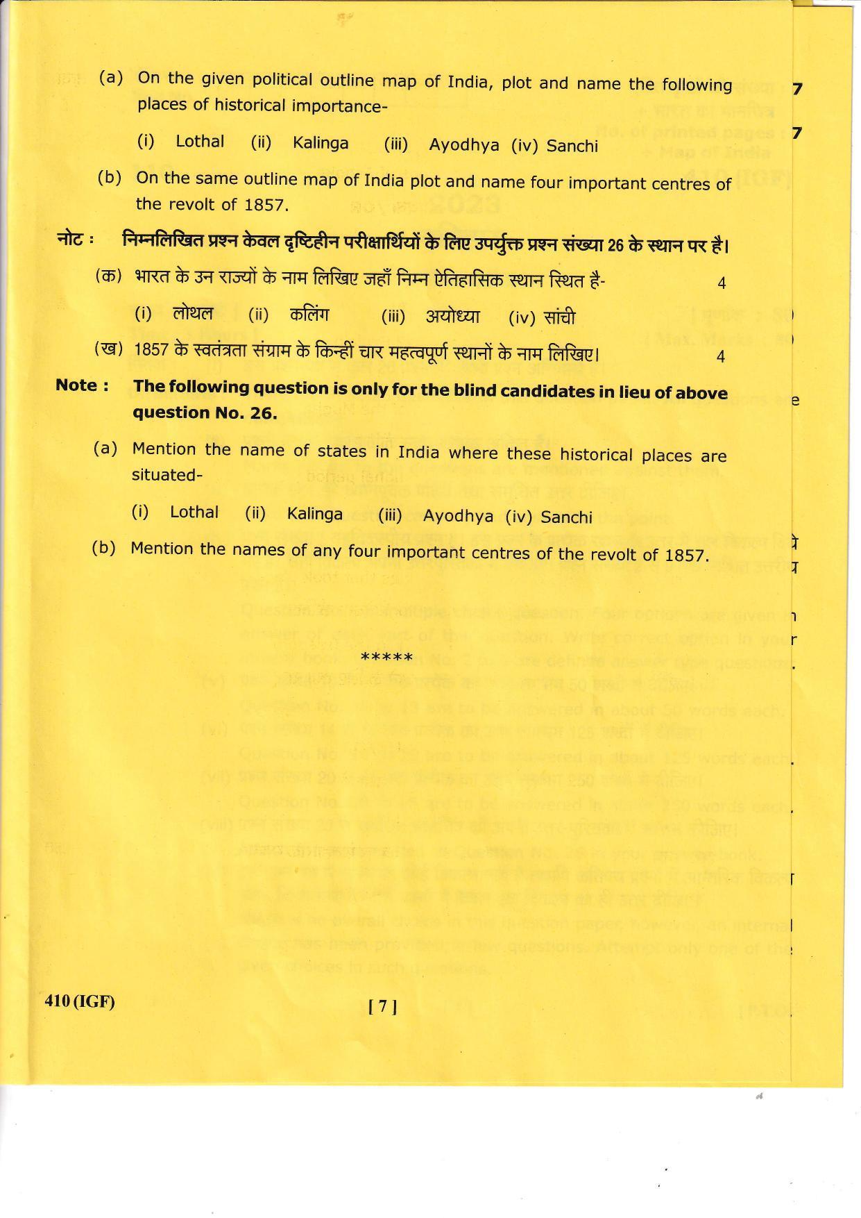 UBSE Class 12  History 2023 Question Paper - Page 7