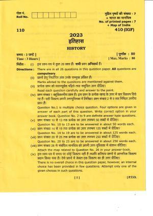 UBSE Class 12  History 2023 Question Paper