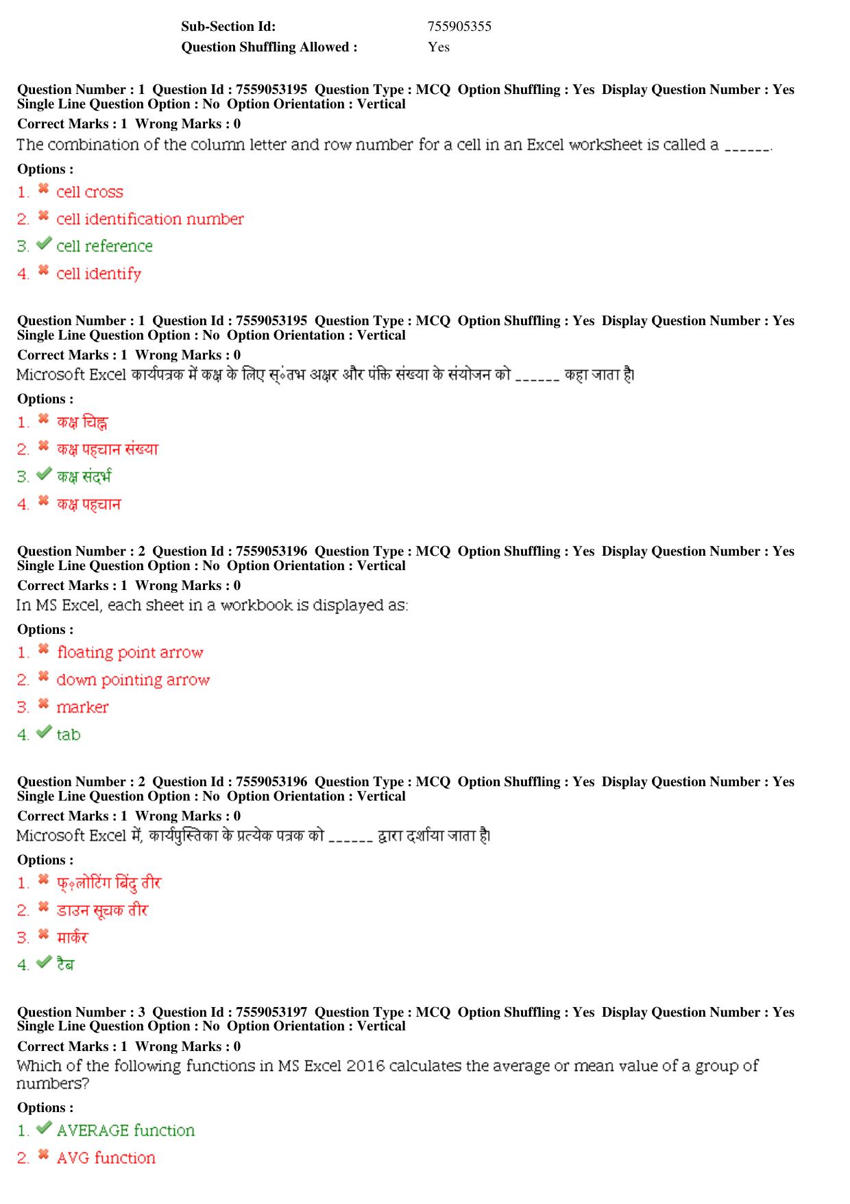 MP CPCT 03rd August 2019 CPCT Question Paper Shift 1 - Page 2
