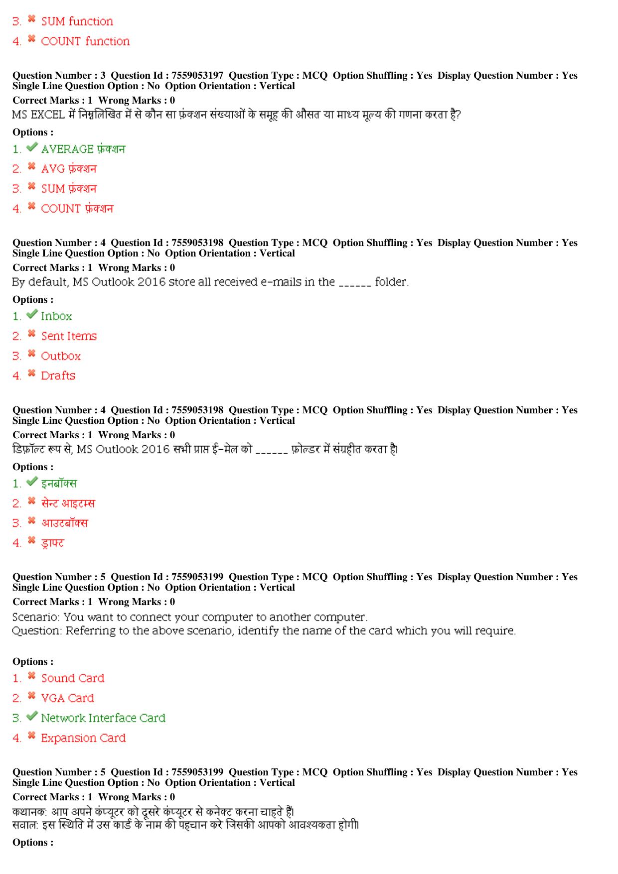 MP CPCT 03rd August 2019 CPCT Question Paper Shift 1 - Page 3