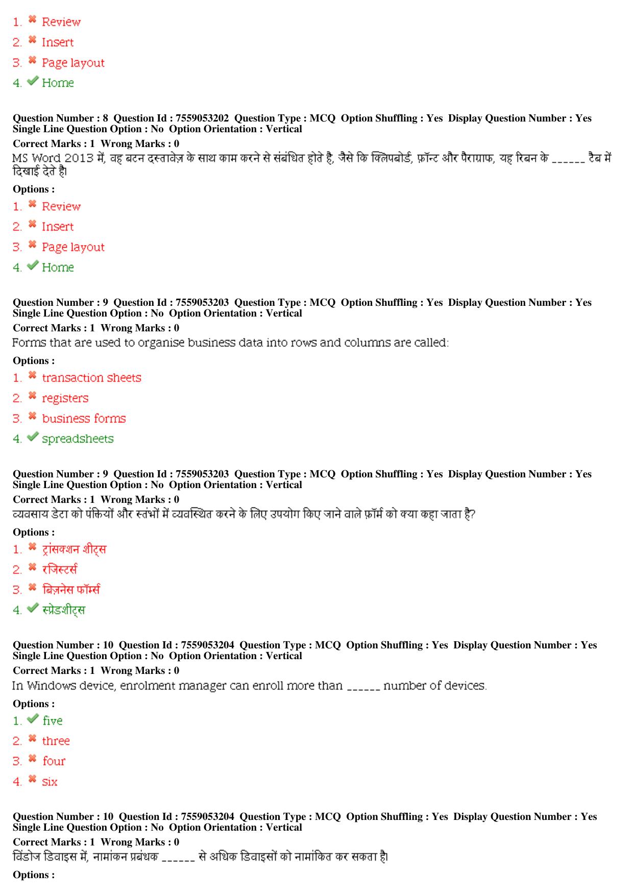 MP CPCT 03rd August 2019 CPCT Question Paper Shift 1 - Page 5