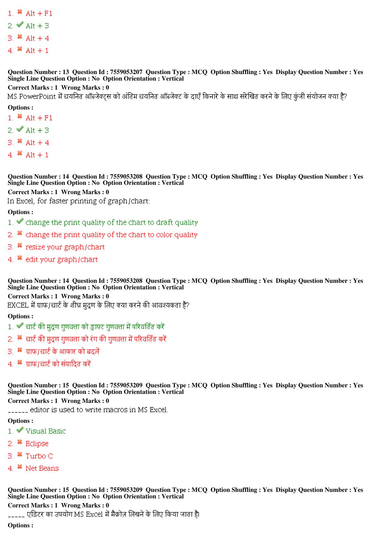 MP CPCT 03rd August 2019 CPCT Question Paper Shift 1 - Page 7