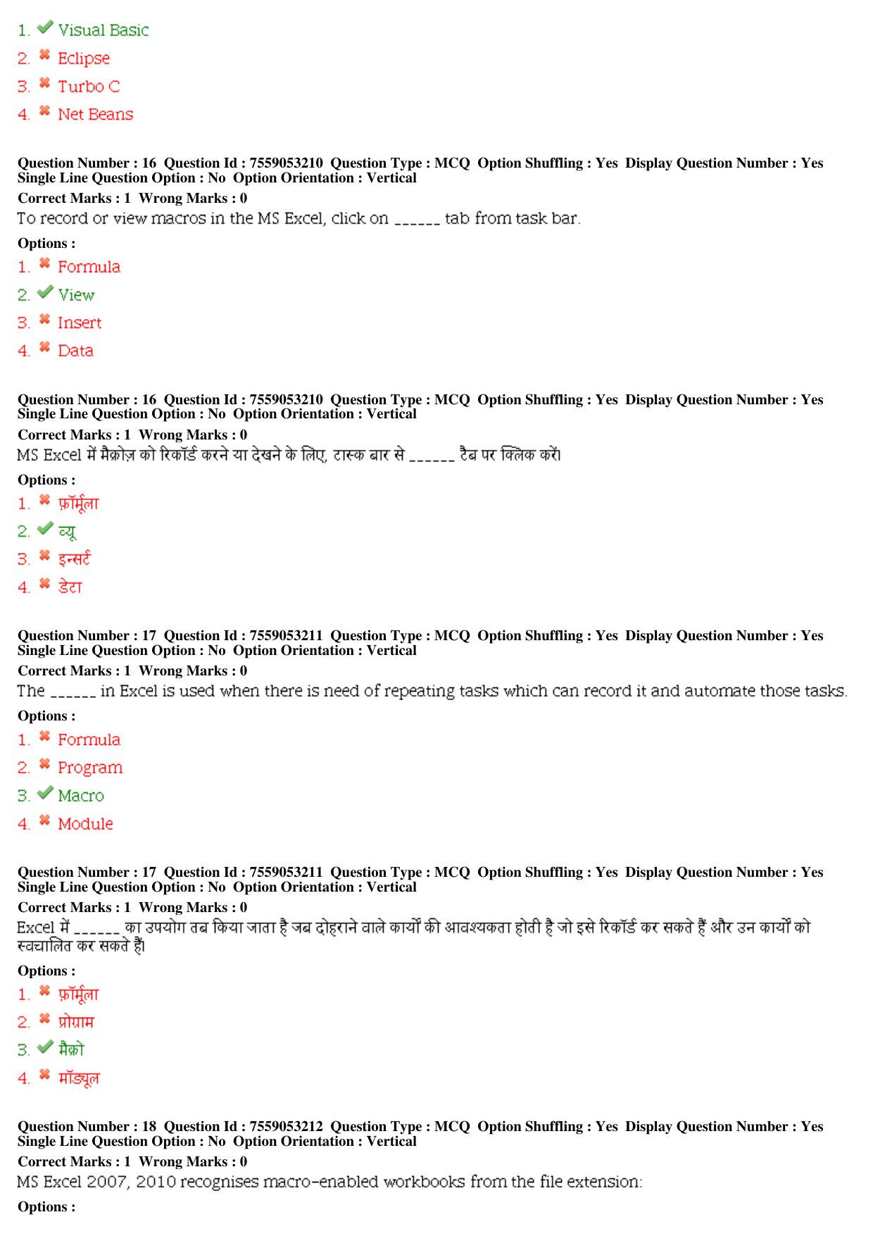 MP CPCT 03rd August 2019 CPCT Question Paper Shift 1 - Page 8