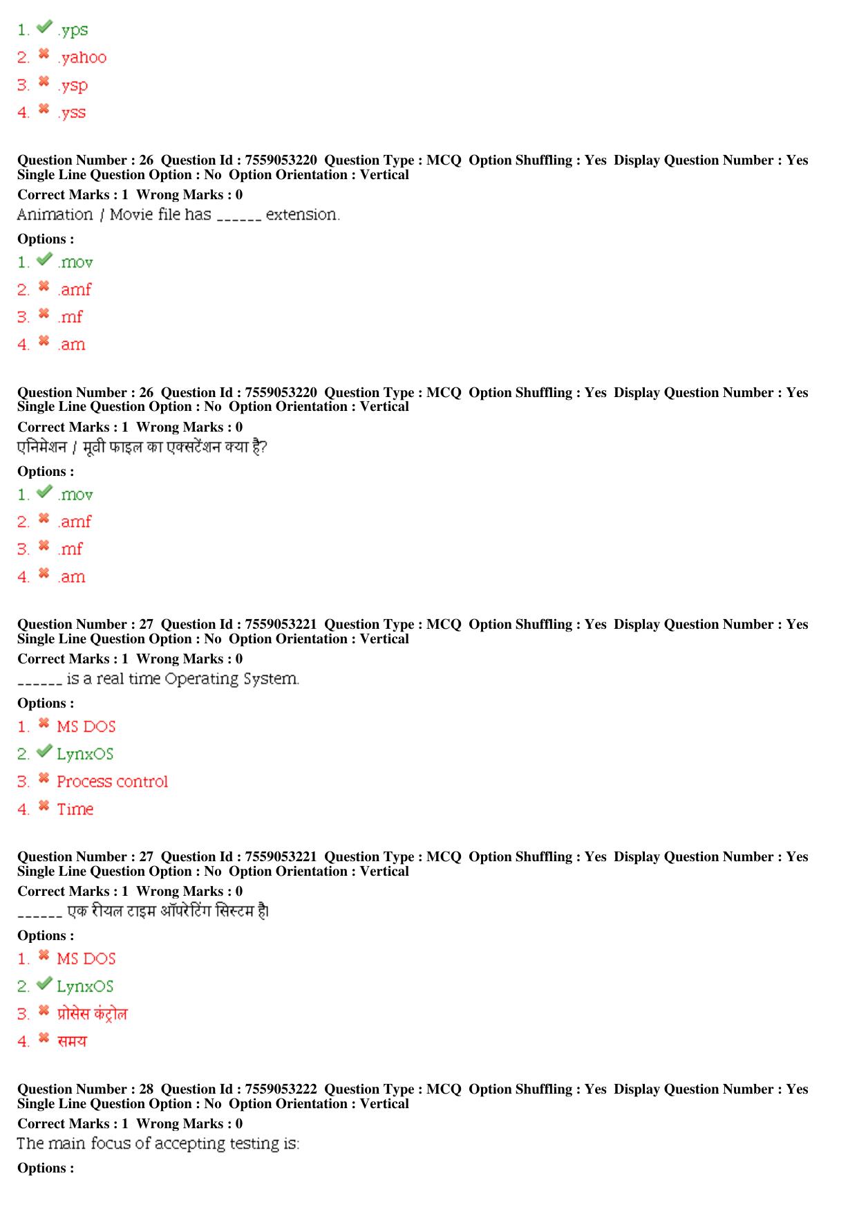 MP CPCT 03rd August 2019 CPCT Question Paper Shift 1 - Page 12
