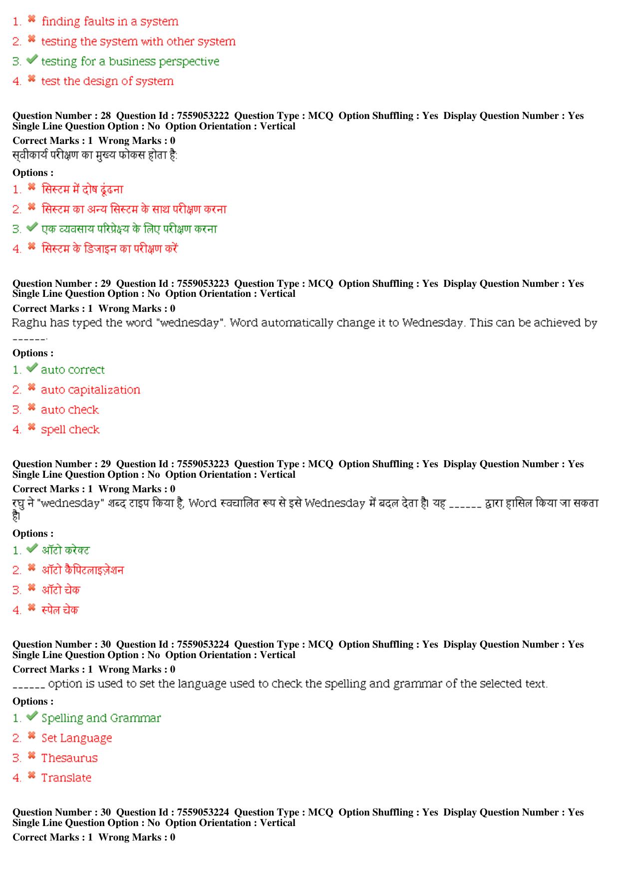 MP CPCT 03rd August 2019 CPCT Question Paper Shift 1 - Page 13