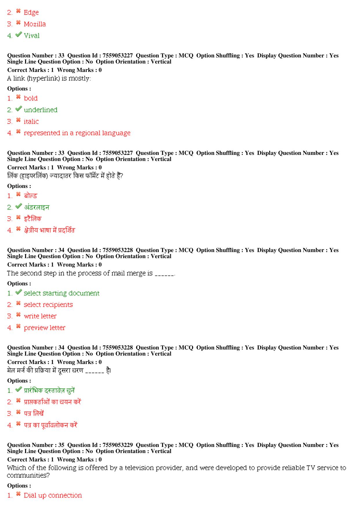 MP CPCT 03rd August 2019 CPCT Question Paper Shift 1 - Page 15
