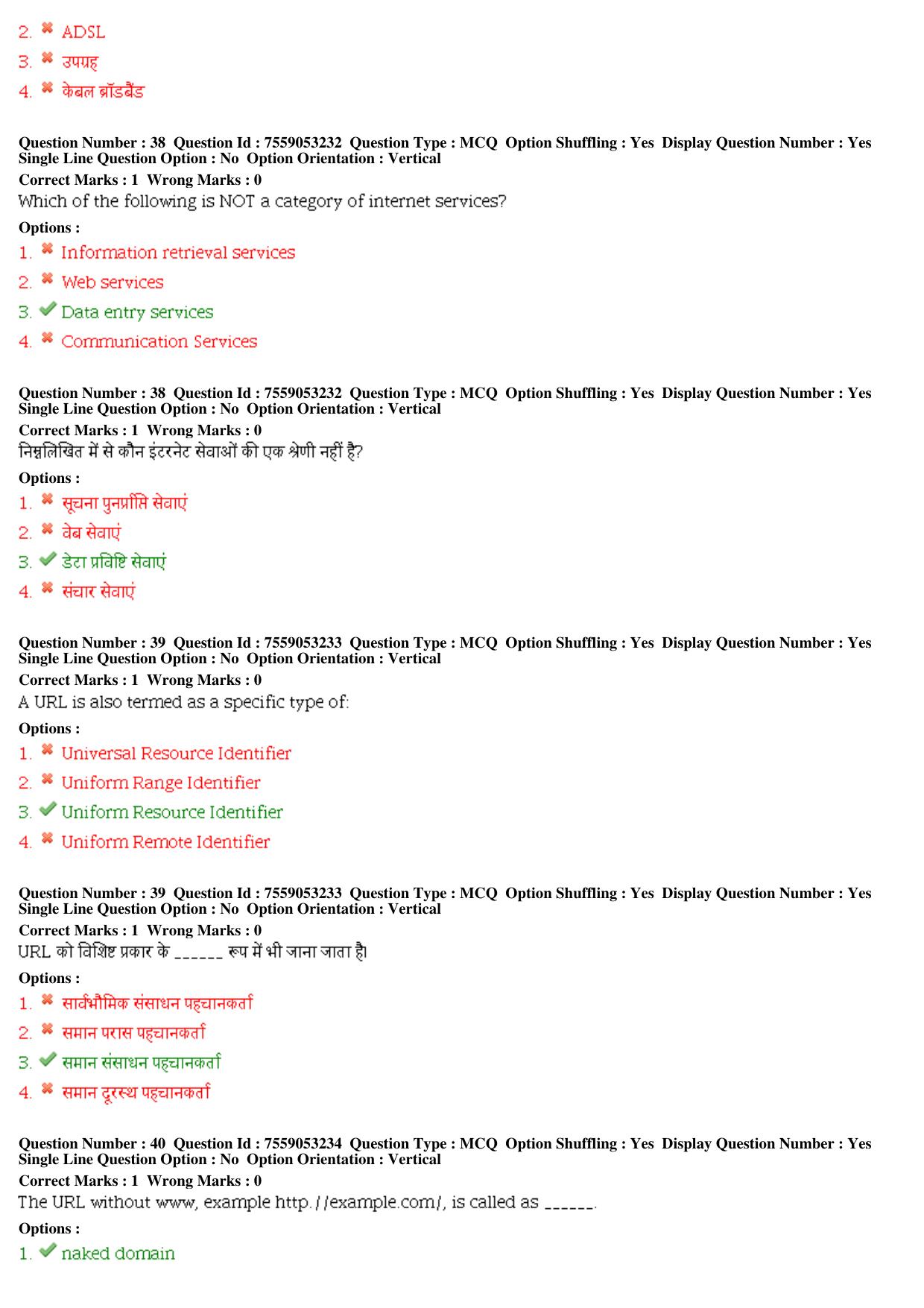 MP CPCT 03rd August 2019 CPCT Question Paper Shift 1 - Page 17