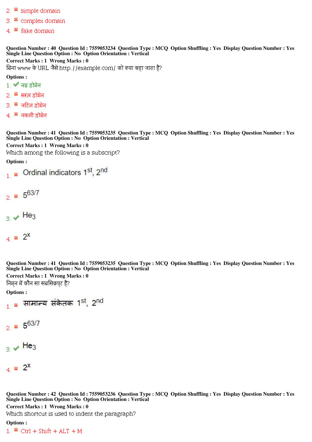MP CPCT 03rd August 2019 CPCT Question Paper Shift 1 - Page 18