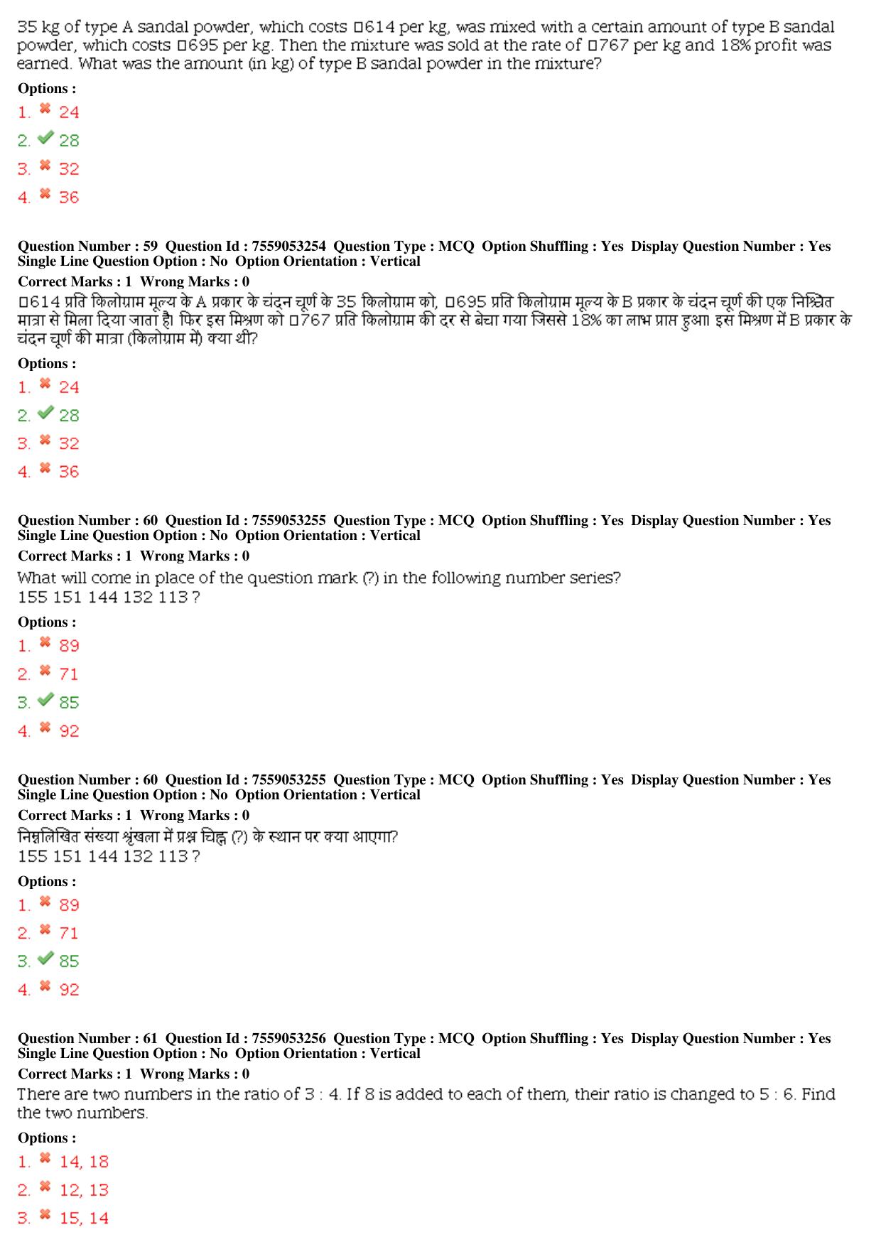 MP CPCT 03rd August 2019 CPCT Question Paper Shift 1 - Page 28
