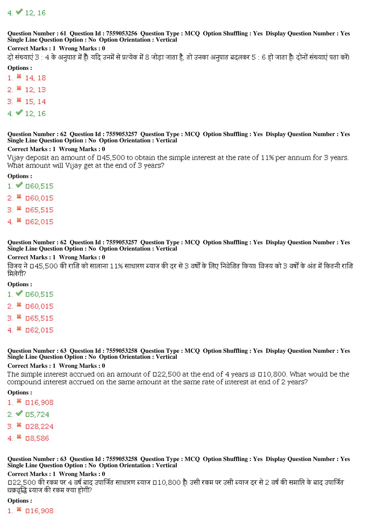 MP CPCT 03rd August 2019 CPCT Question Paper Shift 1 - Page 29