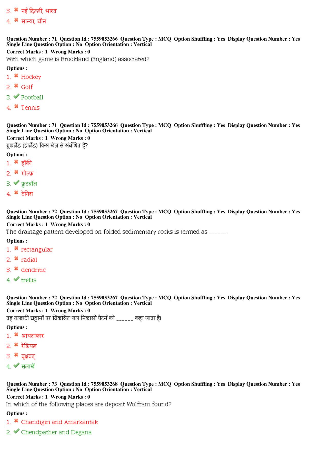 MP CPCT 03rd August 2019 CPCT Question Paper Shift 1 - Page 34
