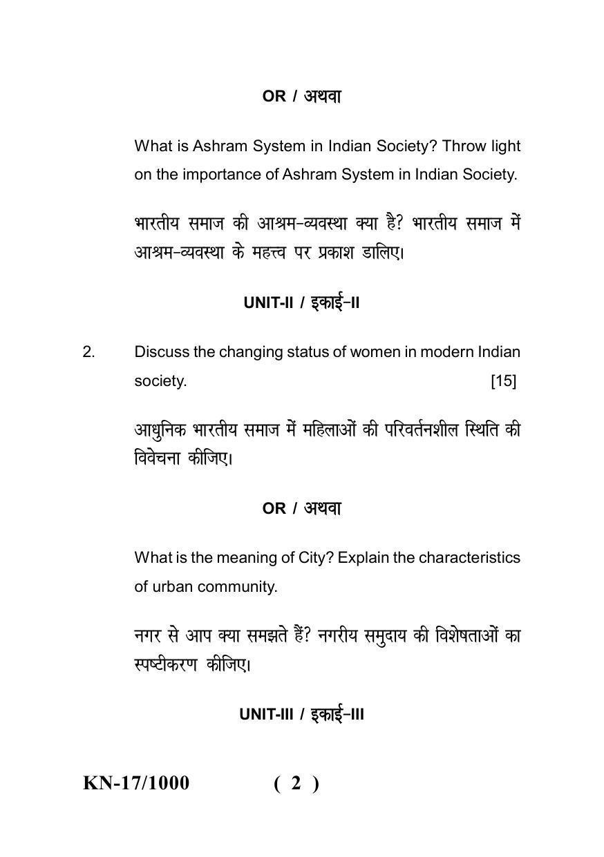 Sarguja University Question Paper - 2022 : B.A. Part One (10+2+3) 3 Y DC Sociology Paper II - Page 2