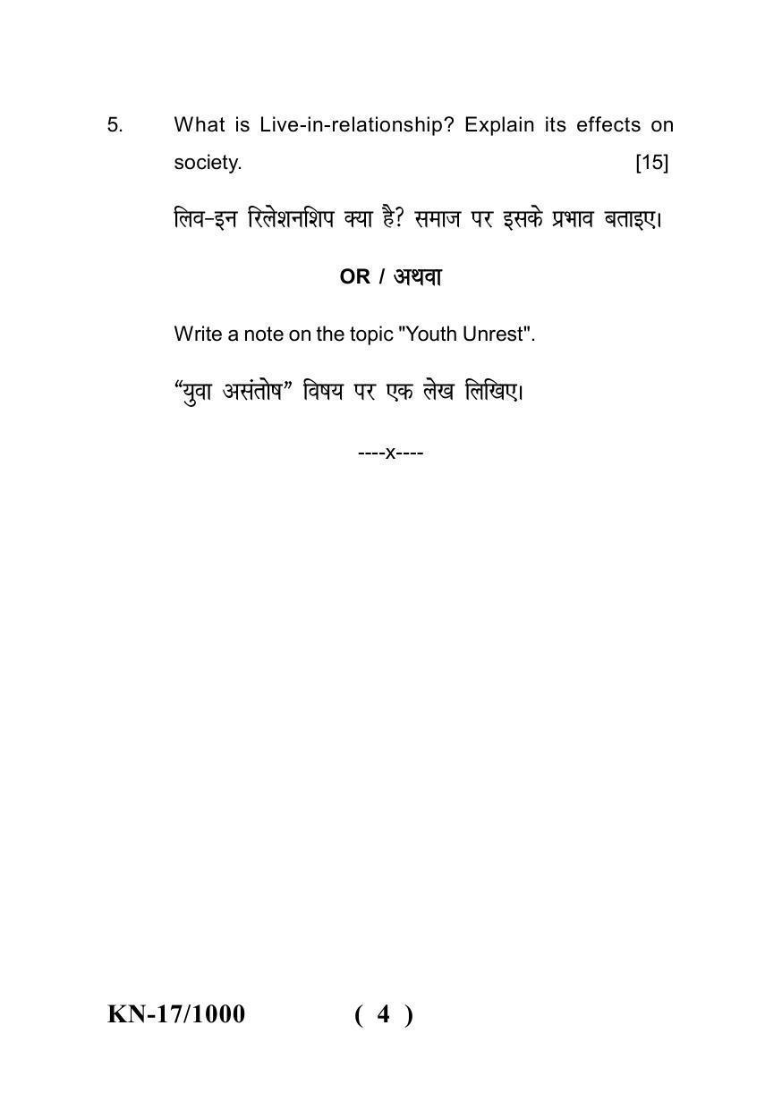 Sarguja University Question Paper - 2022 : B.A. Part One (10+2+3) 3 Y DC Sociology Paper II - Page 4