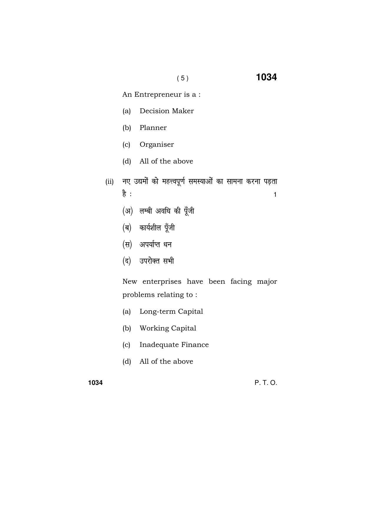 Haryana Board HBSE Class 11 ENTREPRENEURSHIP 2019 Question Paper - Page 5