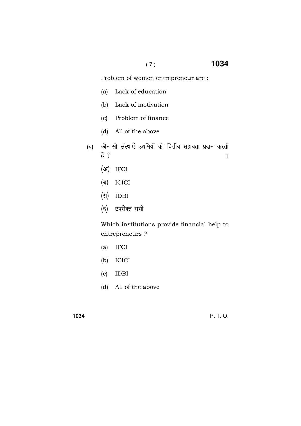 Haryana Board HBSE Class 11 ENTREPRENEURSHIP 2019 Question Paper - Page 7