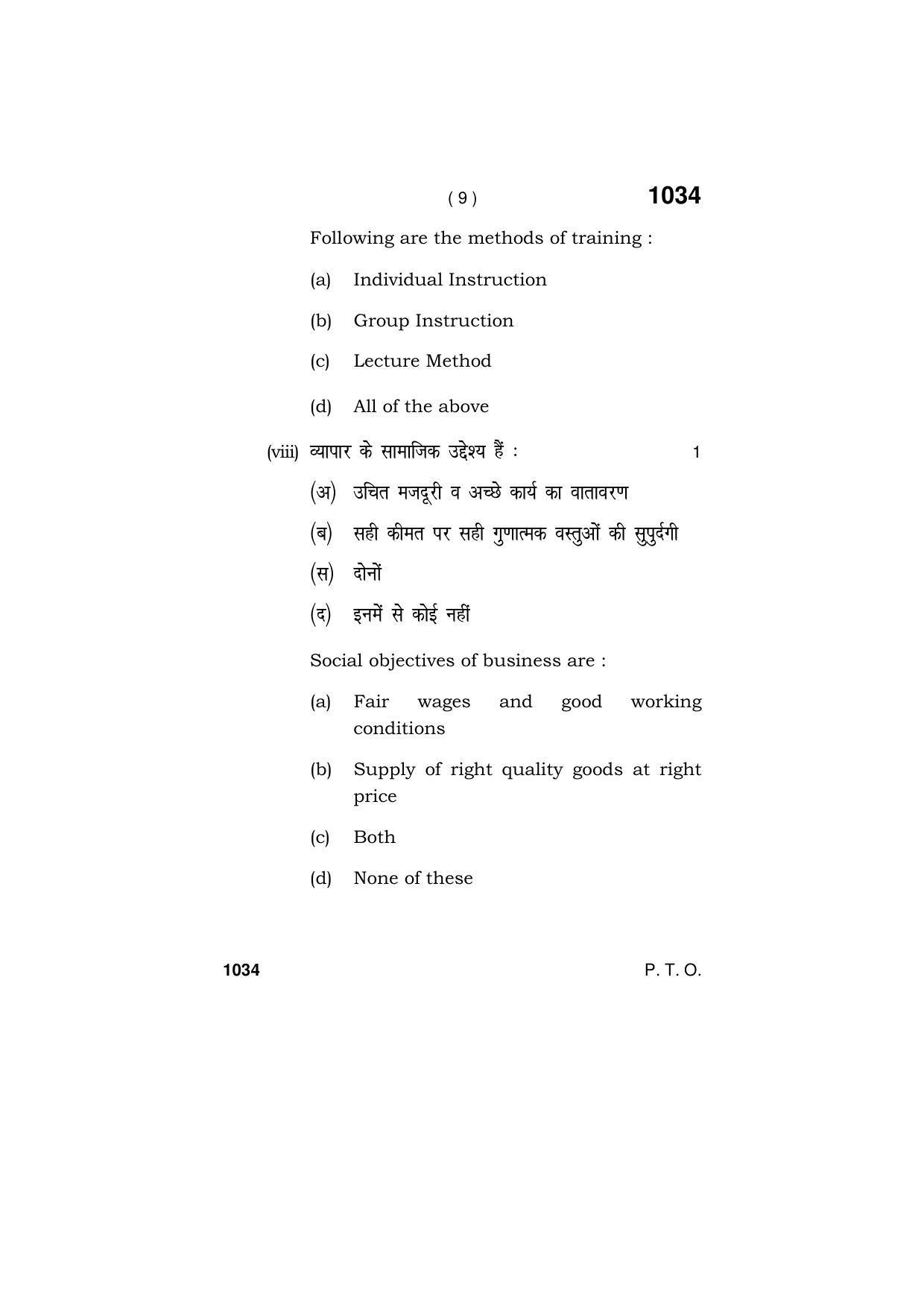 Haryana Board HBSE Class 11 ENTREPRENEURSHIP 2019 Question Paper - Page 9