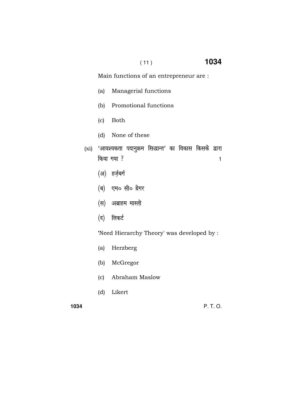 Haryana Board HBSE Class 11 ENTREPRENEURSHIP 2019 Question Paper - Page 11