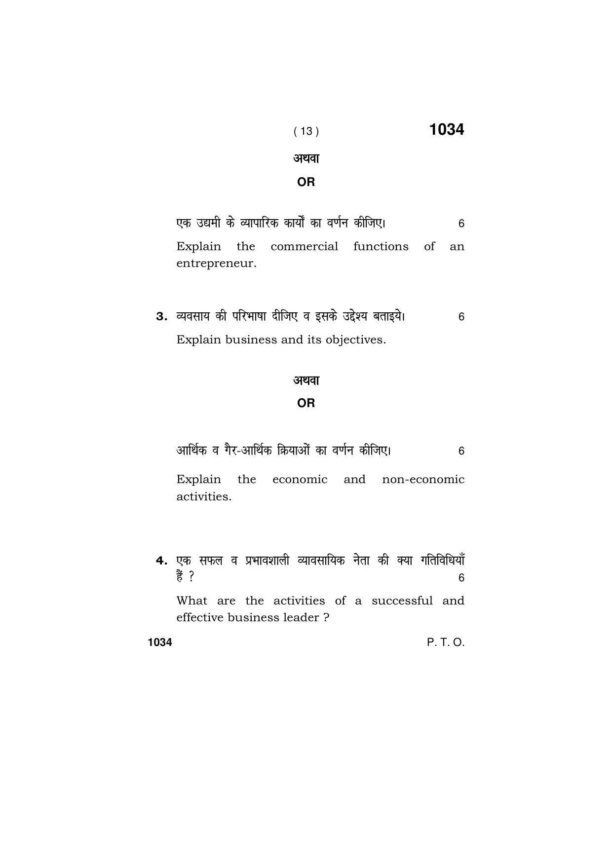 Haryana Board HBSE Class 11 ENTREPRENEURSHIP 2019 Question Paper - Page 13