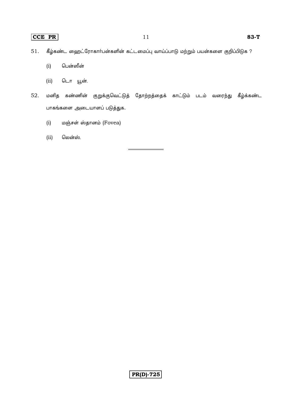 Karnataka SSLC Science (TAMIL Medium) - 83T-D Version_t4 March/April 2019 Question Paper - Page 11