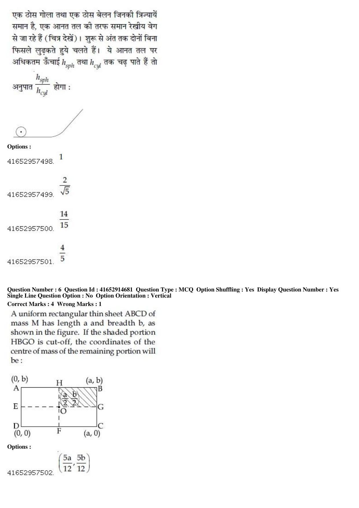 JEE Main 2019 Paper I Question Paper (8th April 2019 Shift 2) - Page 7