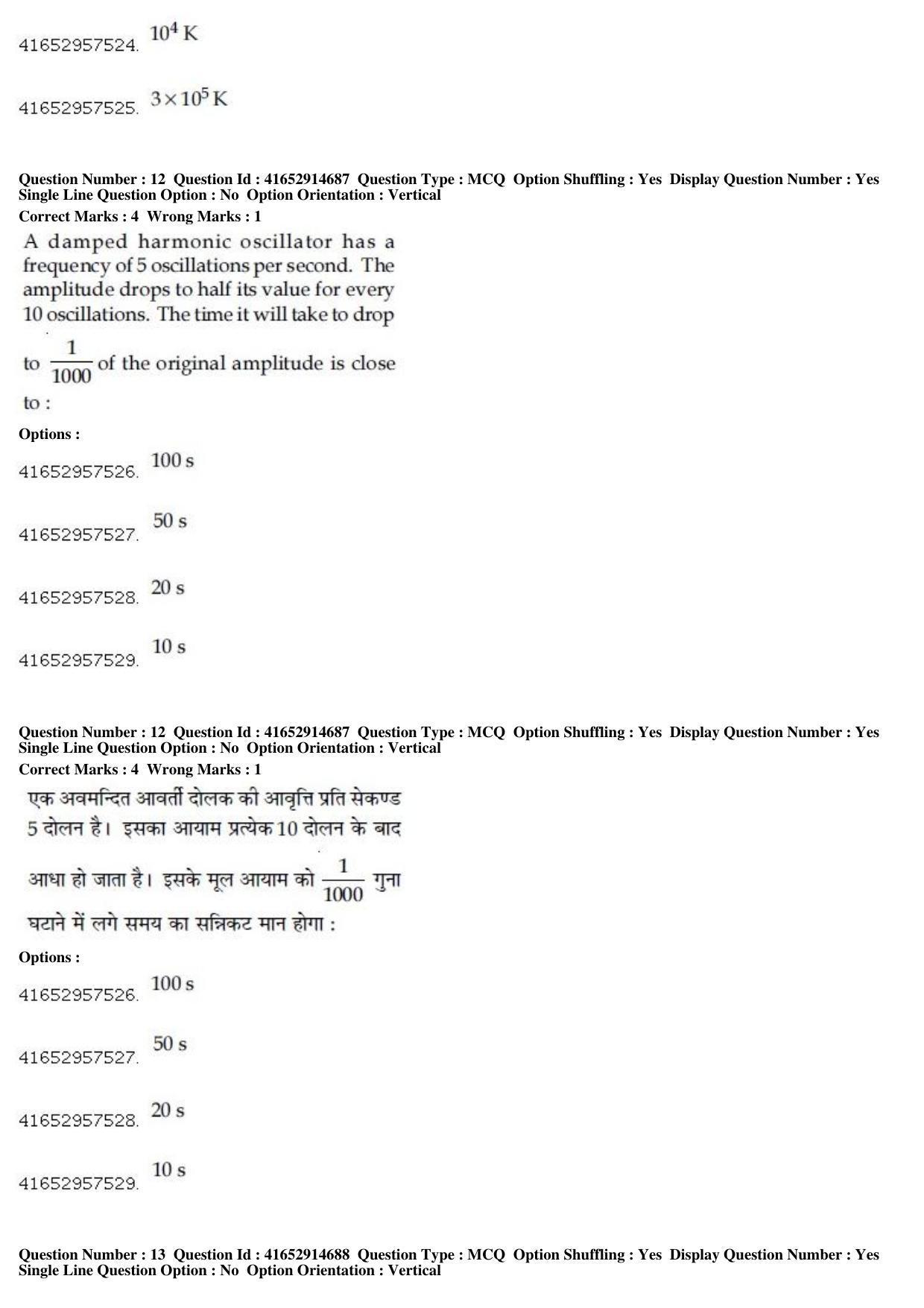 JEE Main 2019 Paper I Question Paper (8th April 2019 Shift 2) - Page 14