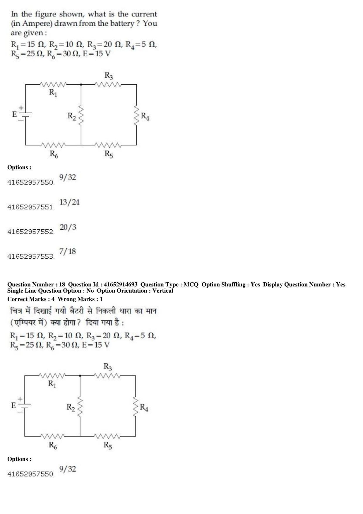 JEE Main 2019 Paper I Question Paper (8th April 2019 Shift 2) - Page 20