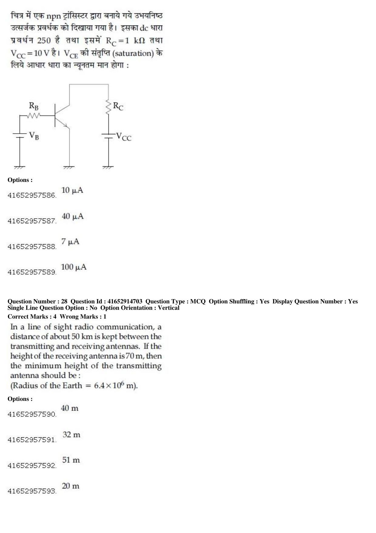 JEE Main 2019 Paper I Question Paper (8th April 2019 Shift 2) - Page 31
