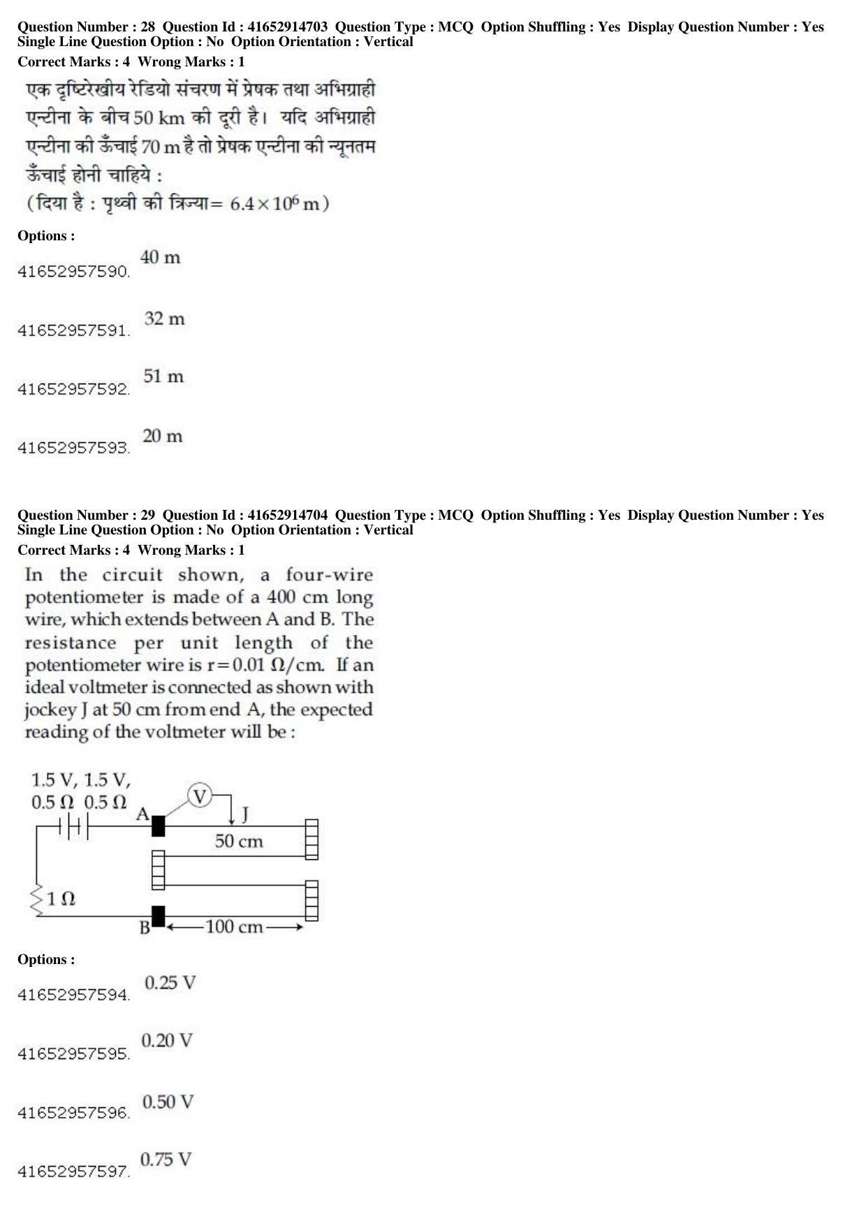 JEE Main 2019 Paper I Question Paper (8th April 2019 Shift 2) - Page 32