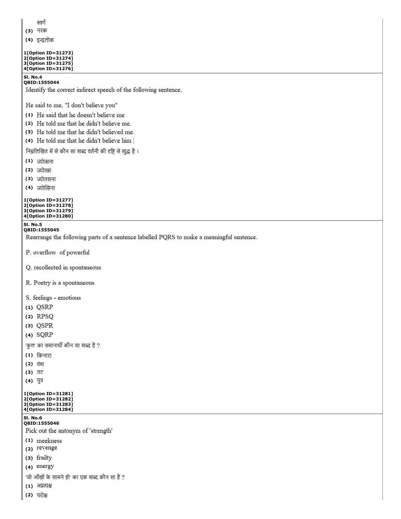 CUET (PG) 2022: PGQP-74 Pottery & Ceramics  (10-09-2022) Question Paper - Page 2