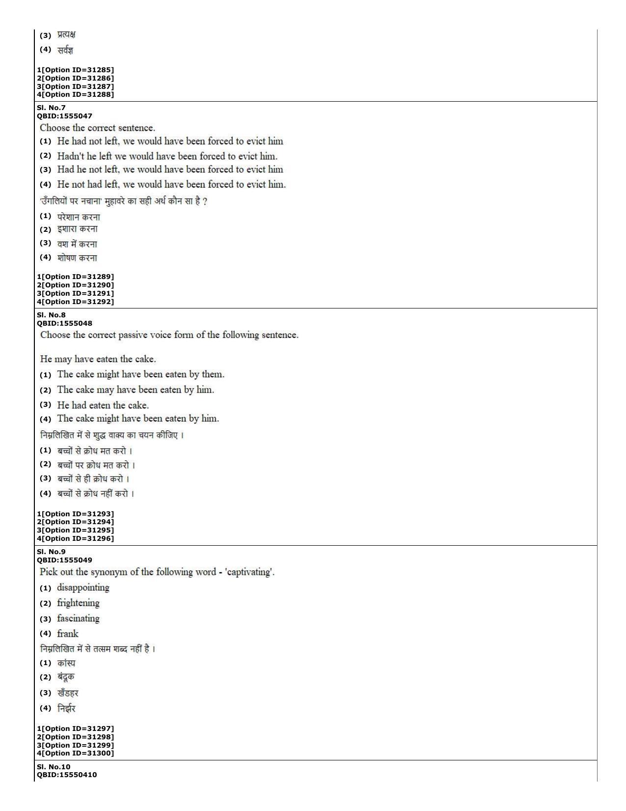 CUET (PG) 2022: PGQP-74 Pottery & Ceramics  (10-09-2022) Question Paper - Page 3