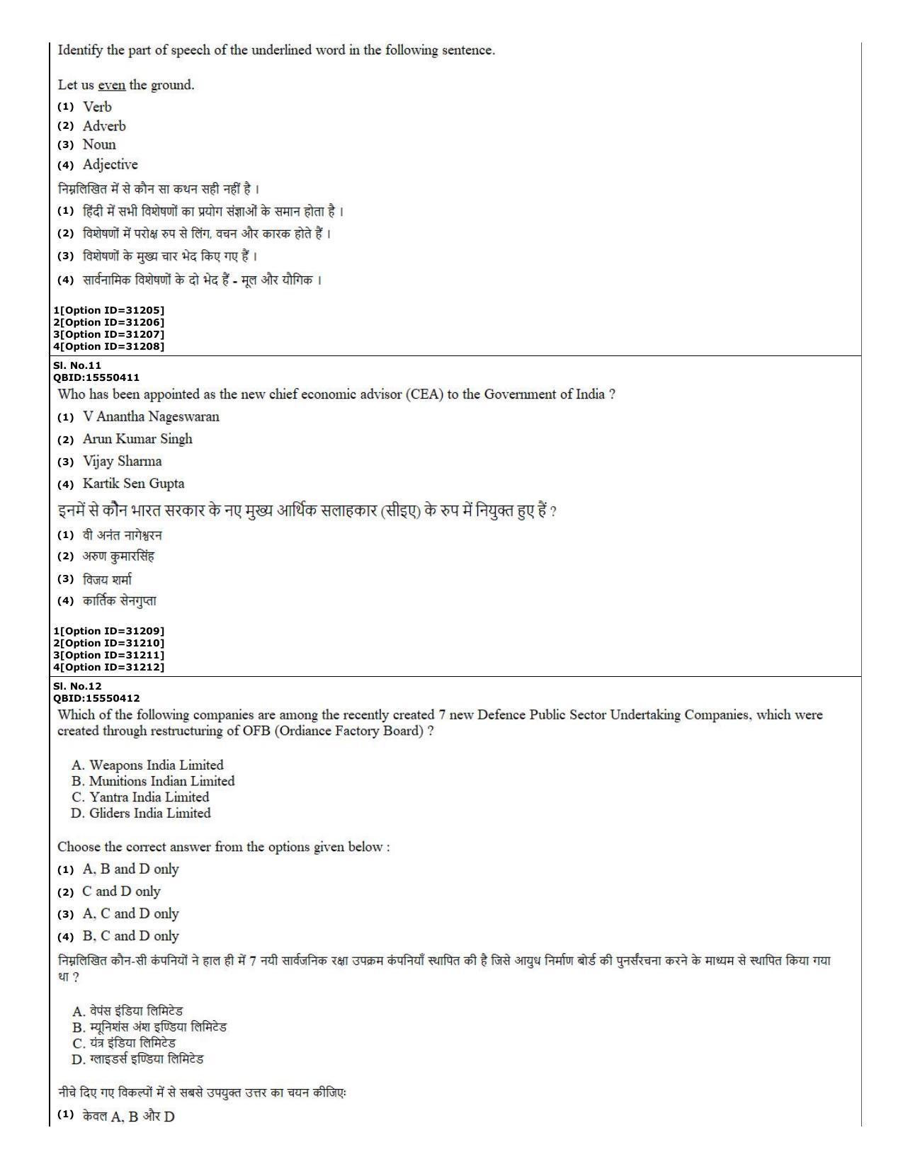 CUET (PG) 2022: PGQP-74 Pottery & Ceramics  (10-09-2022) Question Paper - Page 4