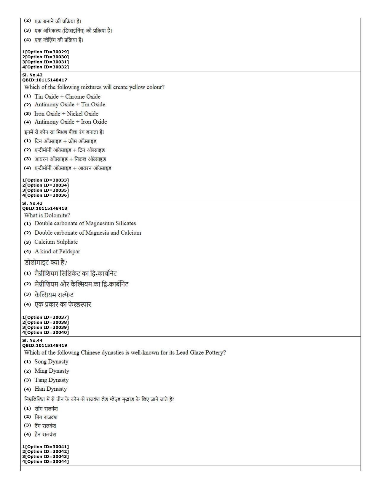CUET (PG) 2022: PGQP-74 Pottery & Ceramics  (10-09-2022) Question Paper - Page 15