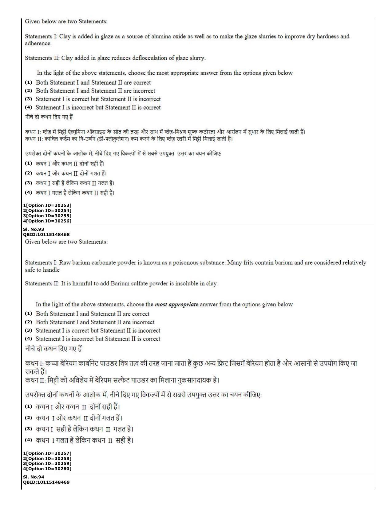 CUET (PG) 2022: PGQP-74 Pottery & Ceramics  (10-09-2022) Question Paper - Page 34