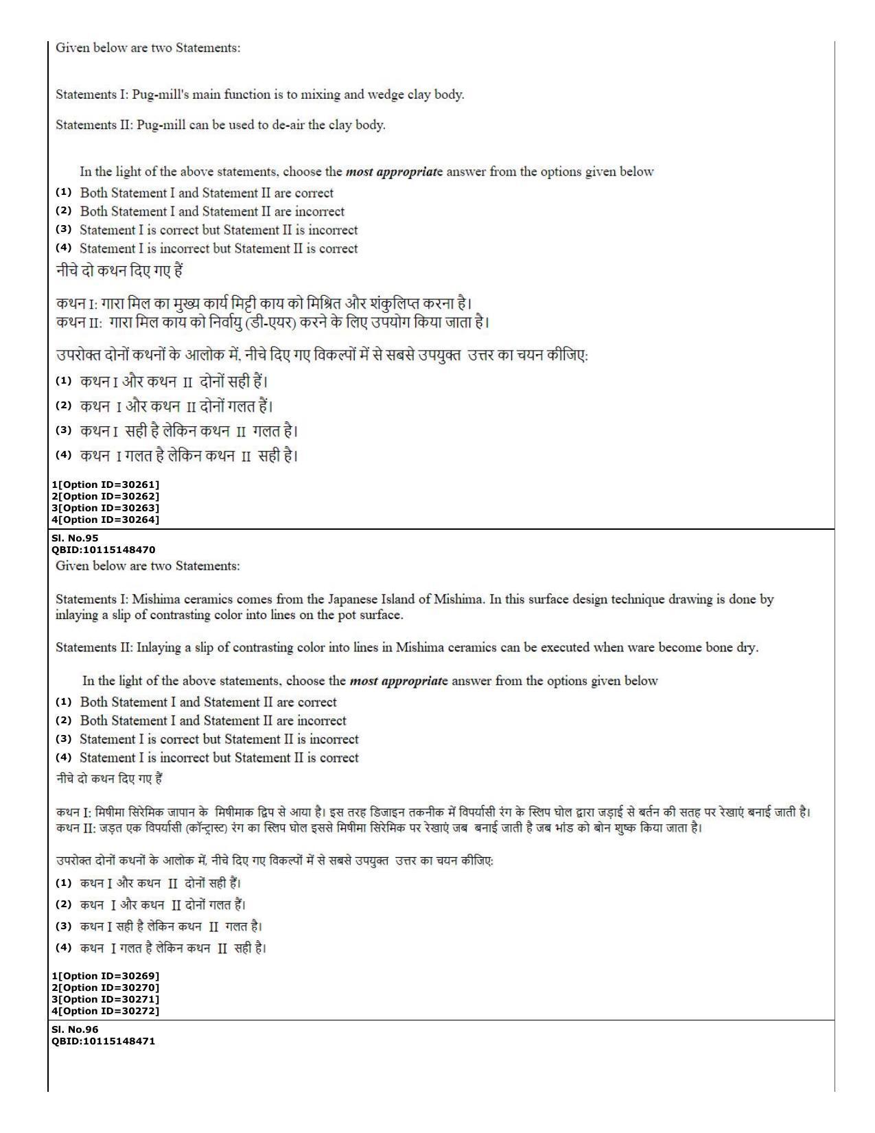 CUET (PG) 2022: PGQP-74 Pottery & Ceramics  (10-09-2022) Question Paper - Page 35