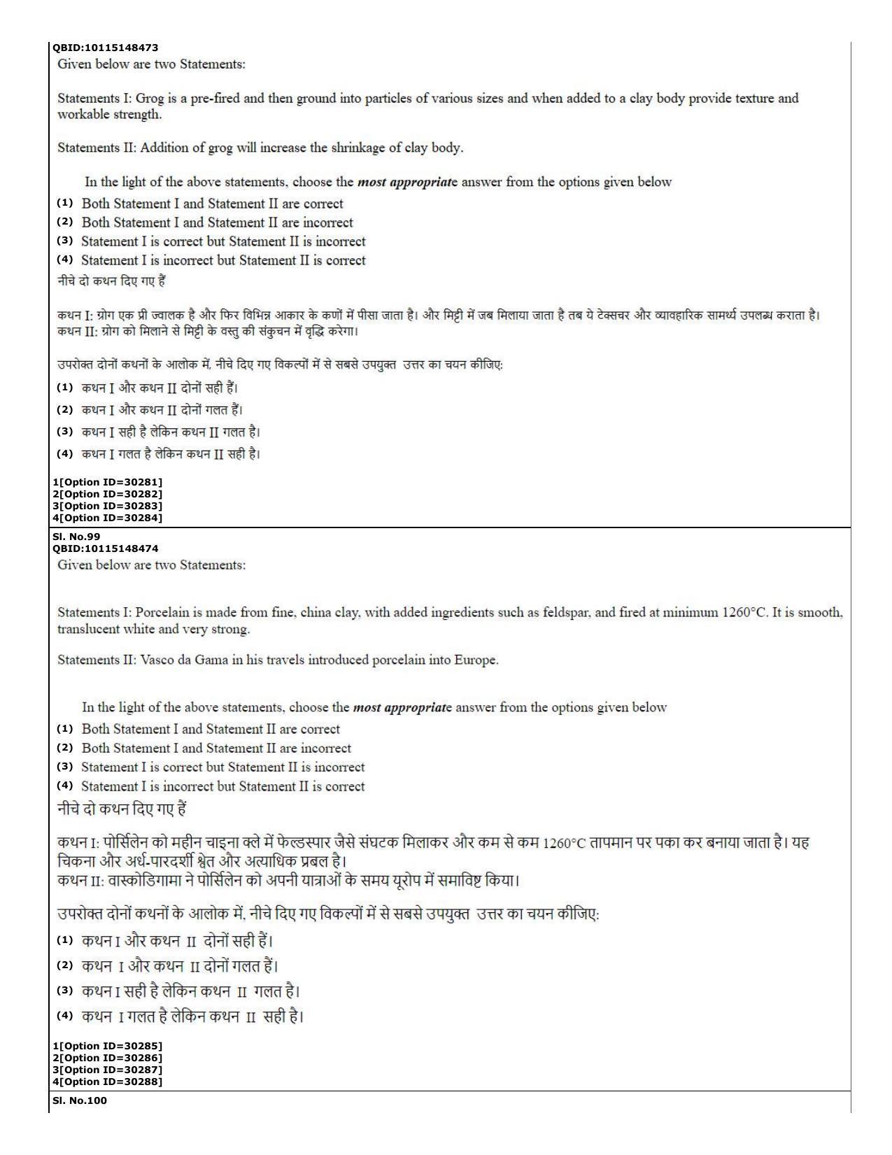CUET (PG) 2022: PGQP-74 Pottery & Ceramics  (10-09-2022) Question Paper - Page 37