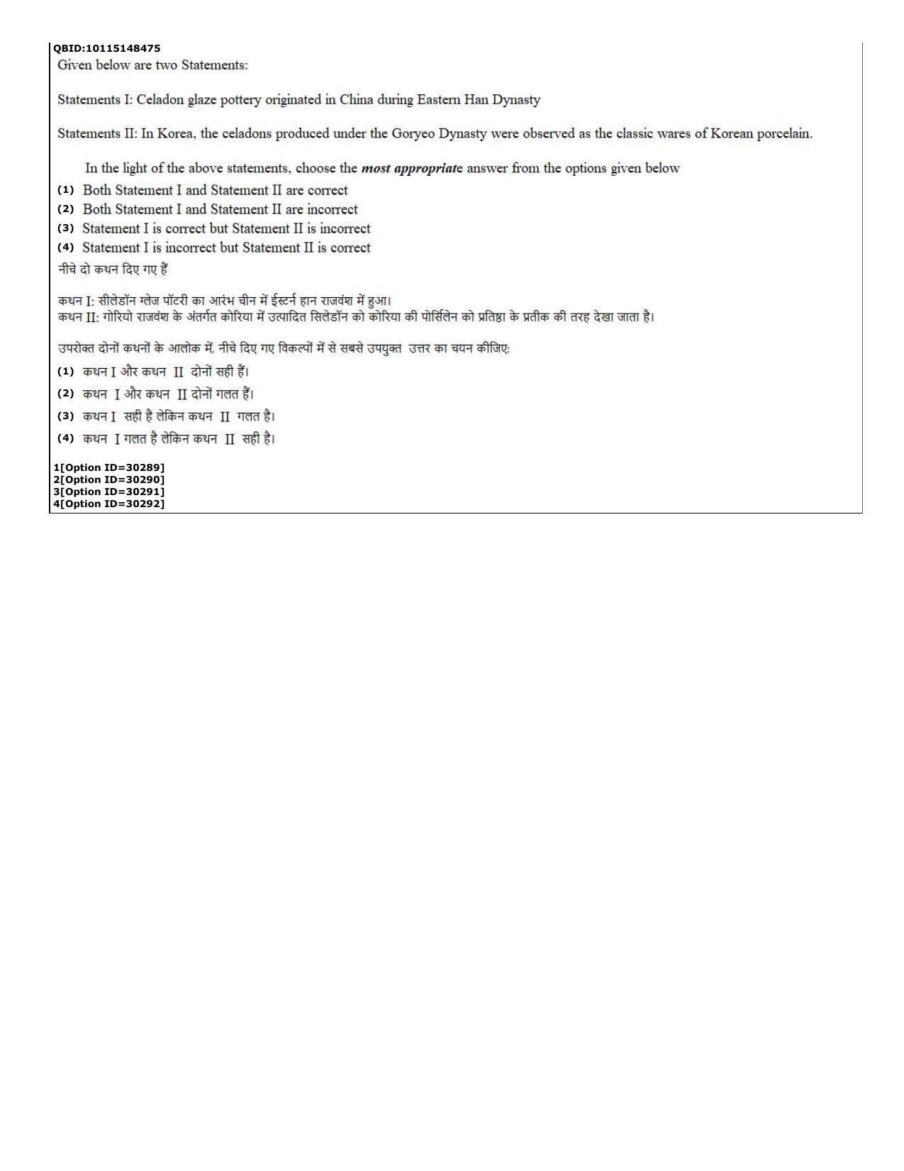 CUET (PG) 2022: PGQP-74 Pottery & Ceramics  (10-09-2022) Question Paper - Page 38