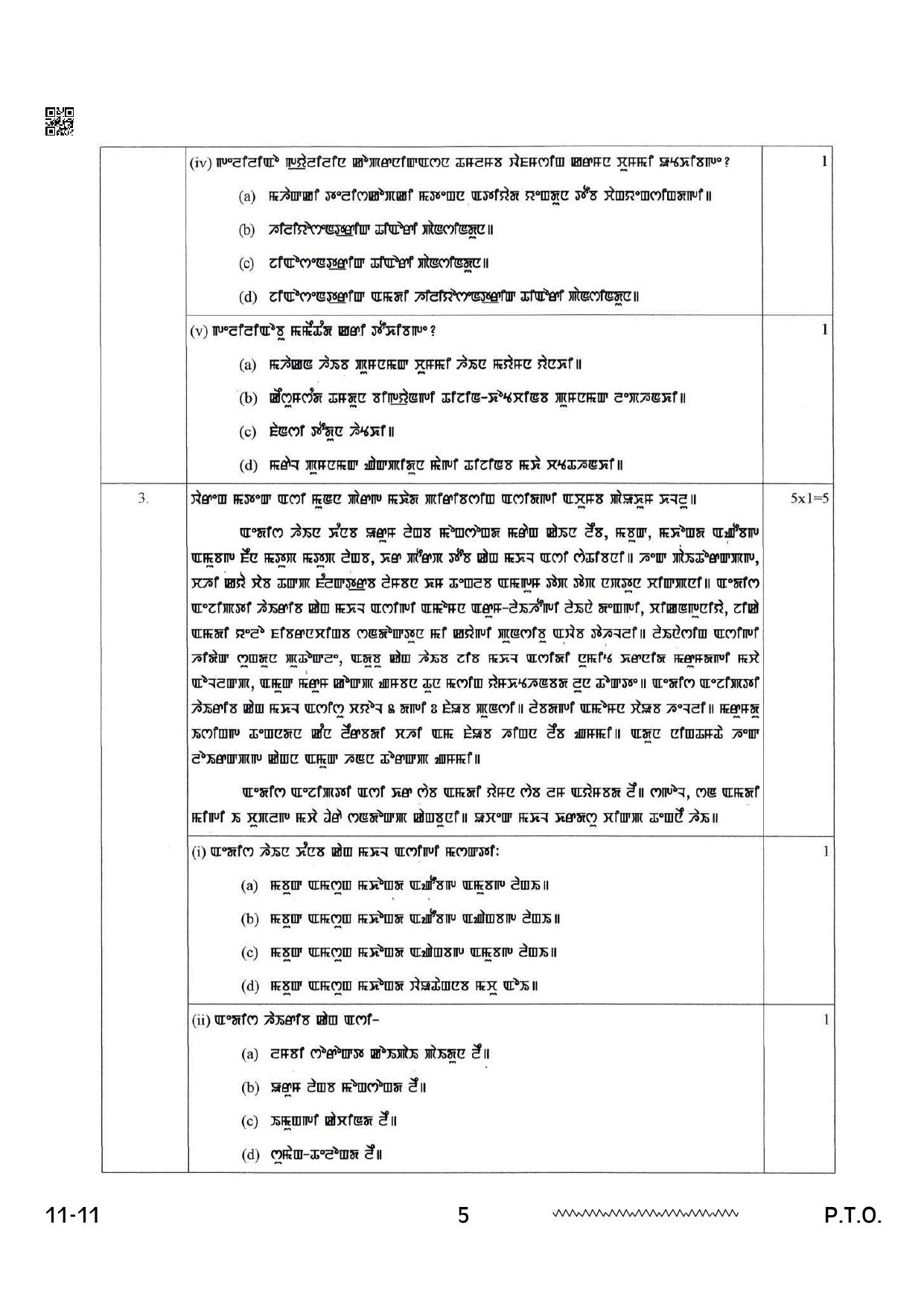 CBSE Class 12 Manipuri 2024 Question Paper - Page 5