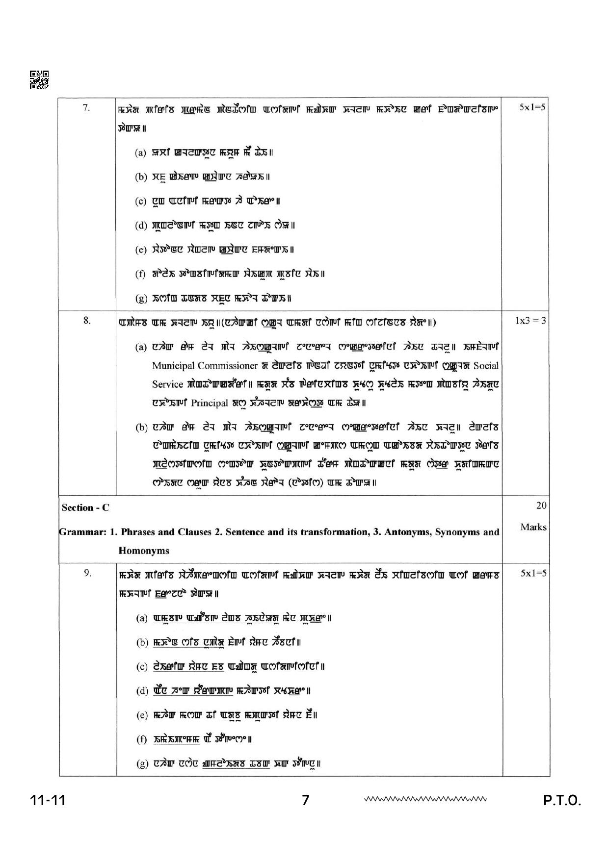 CBSE Class 12 Manipuri 2024 Question Paper - Page 7